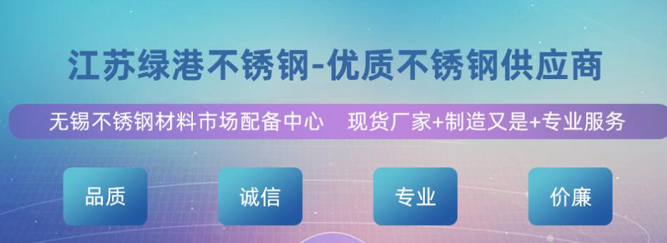 316L不銹鋼彎頭如何進(jìn)行保養